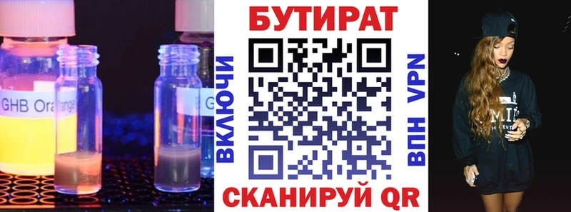 МЕГА ONION  площадка клад  Бутират бутик  Жуков 