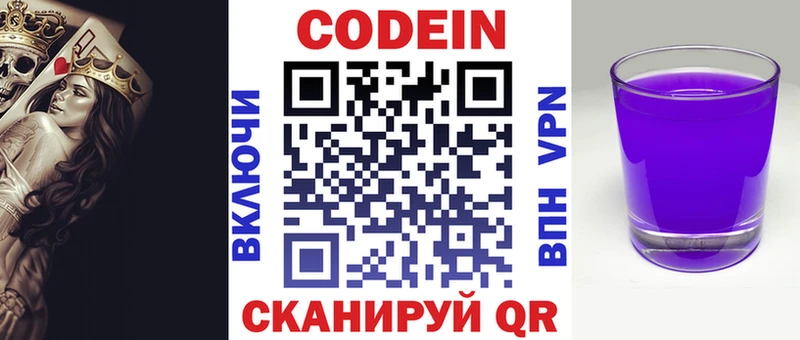 купить  цена  Жуков  Кодеин напиток Lean (лин) 