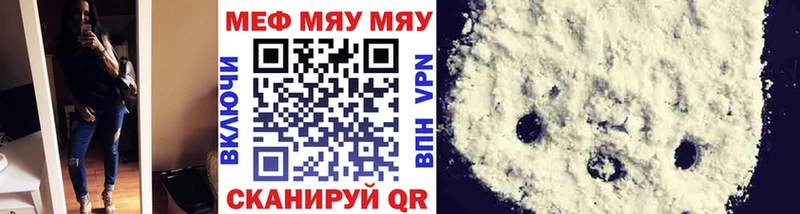 МЯУ-МЯУ VHQ  где купить наркоту  блэк спрут сайт  Жуков 