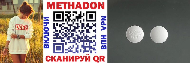 МЕТАДОН кристалл Жуков