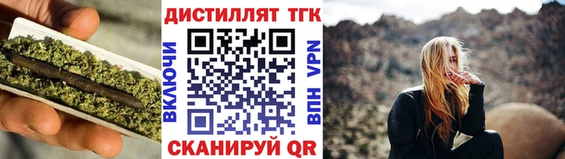Дистиллят ТГК Wax  ОМГ ОМГ ссылки  Жуков  где найти  